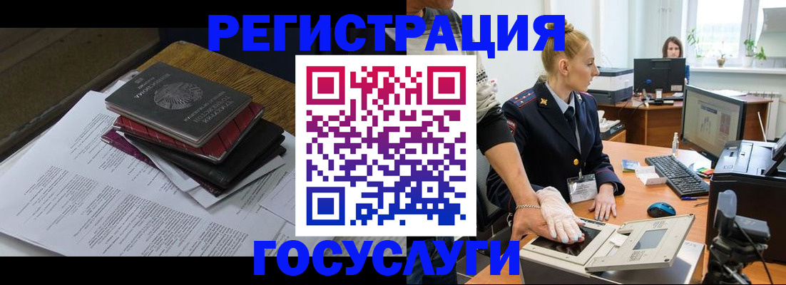 прописка для работы в Выксе