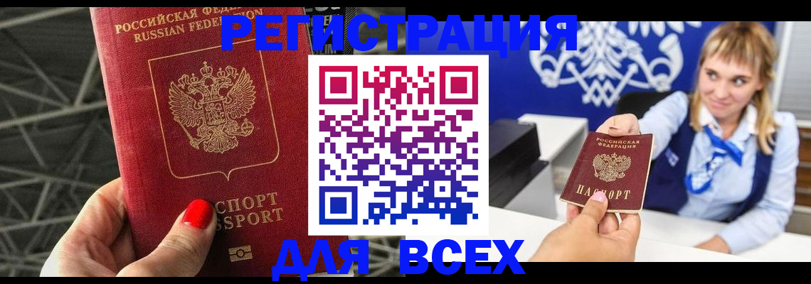 прописка в квартире в Выксе